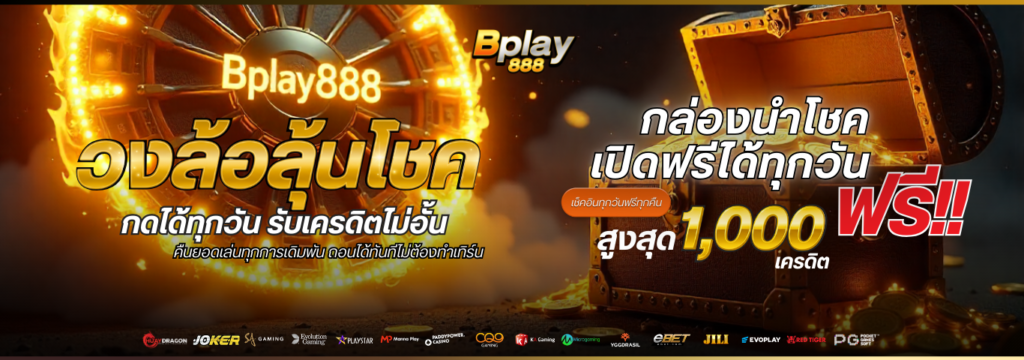 Bplay888-3